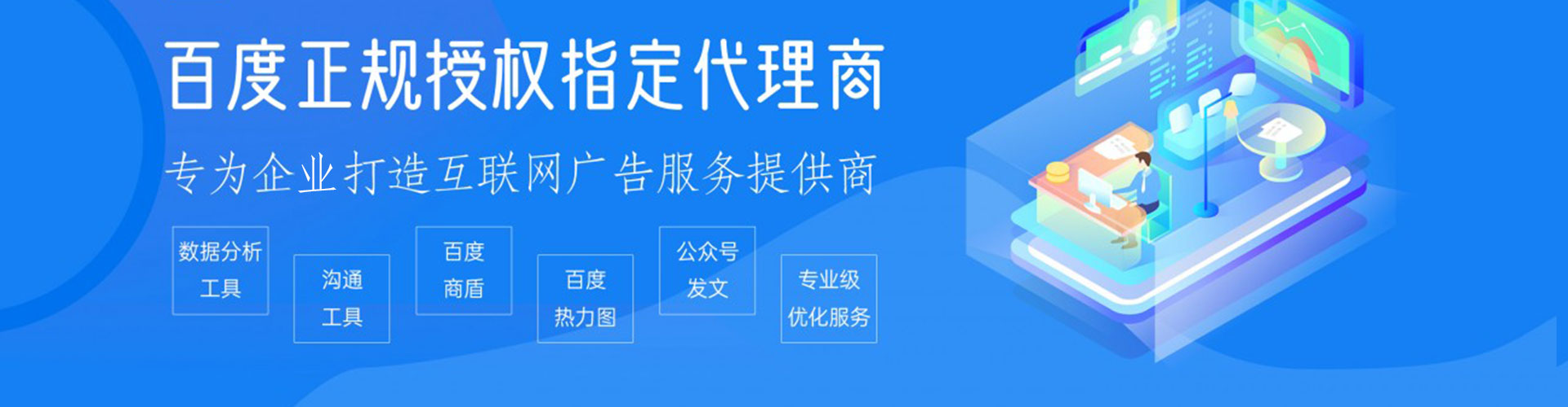 威宁百度推广运营